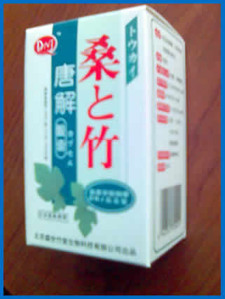 DNJ桑竹素唐解膠囊 中國(guó)質(zhì)檢協(xié)會(huì)推薦產(chǎn)品