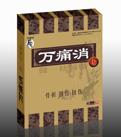 萬(wàn)痛消 骨折、創(chuàng)傷、扭傷專用貼 