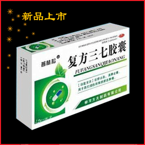 復方三七膠囊 12粒*2板 