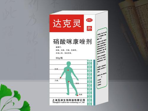 達克靈噴劑 治廯噴劑