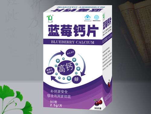 藍(lán)莓鈣片 