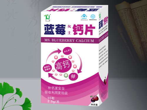 藍莓女士鈣片 