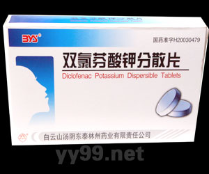 骨科止痛-雙氯芬酸鉀分散片 