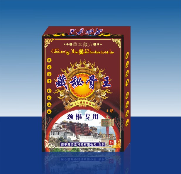 藏秘骨王十二味活絡(luò)膏（頸椎專(zhuān)用） 藏秘骨王十二味活絡(luò)膏