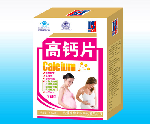 孕婦型高鈣片 