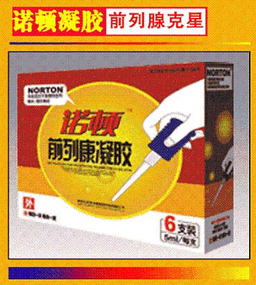 諾頓凝膠，前列腺克星 諾頓前列康凝膠