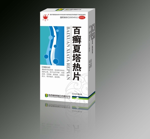 百癬夏塔熱片 百癬夏塔熱片