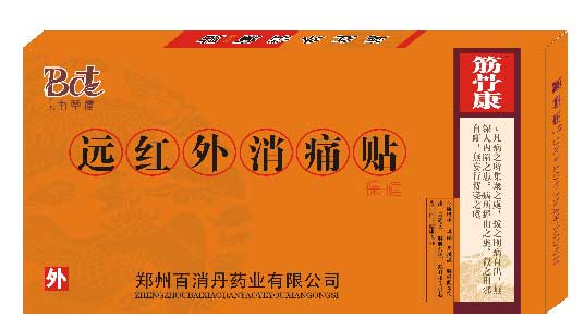 筋骨康 遠(yuǎn)紅外消痛貼 