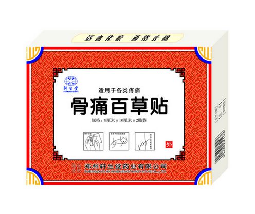 新品2貼裝-骨痛百草貼 新品2貼裝-骨痛百草貼