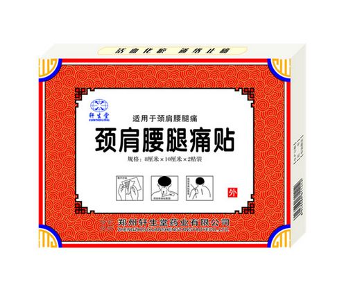 新品2貼裝-頸肩腰腿痛貼 新品2貼裝-頸肩腰腿痛貼