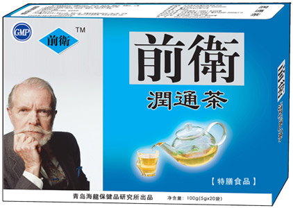 前衛(wèi)潤通茶 保衛(wèi)男人生命的前列腺 前衛(wèi)潤通茶