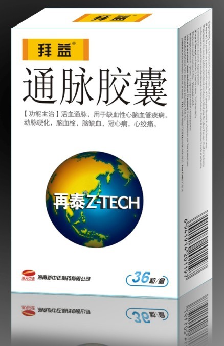通脈膠囊 