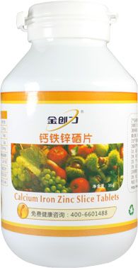 鈣鐵鋅硒片 