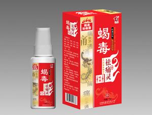 蝎毒祛痛靈 