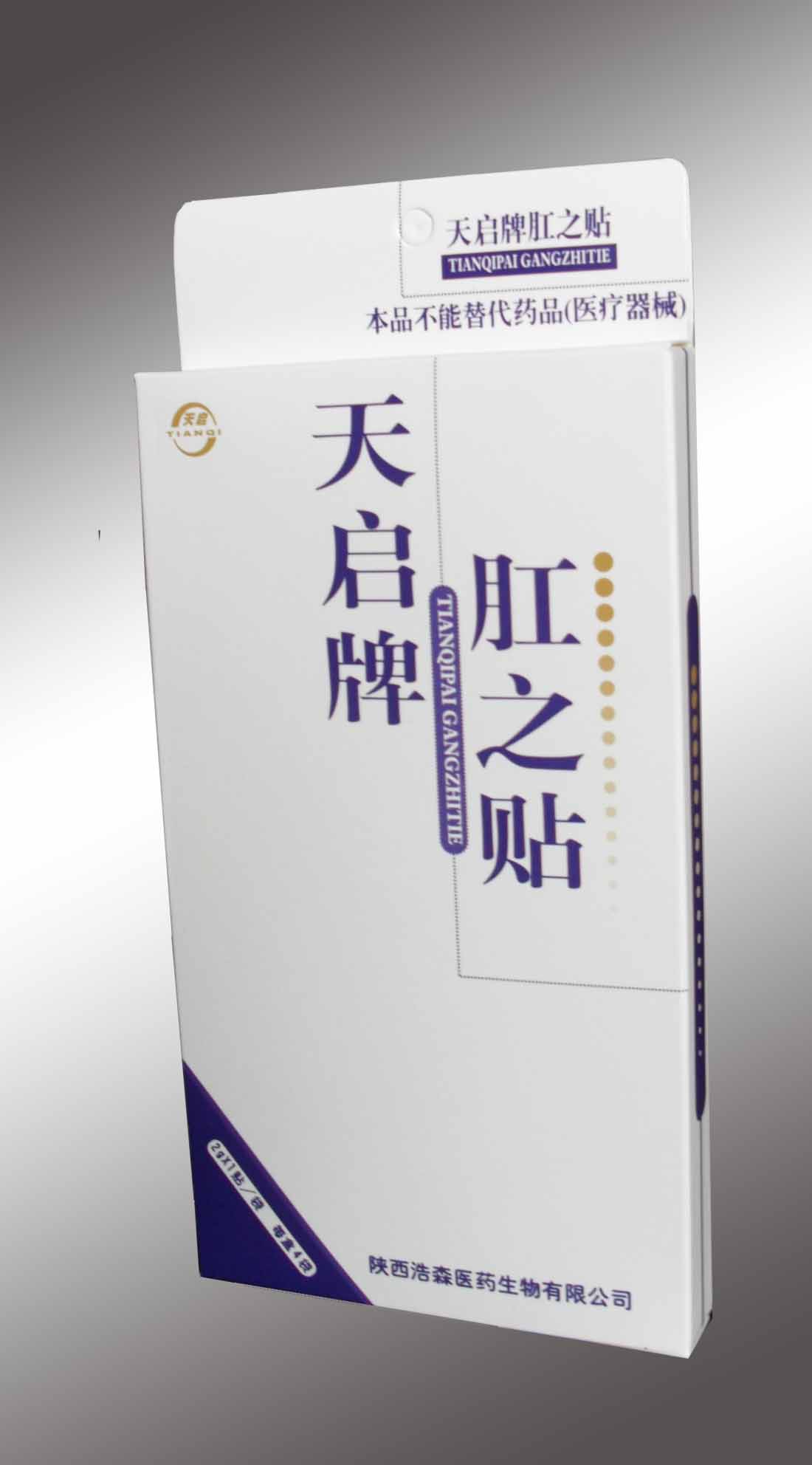 天啟牌肛之貼 天啟牌肛之貼