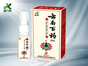 云南百藥噴劑 
