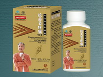 抗關(guān)節(jié)疼痛高鈣片-專為中老年特制 