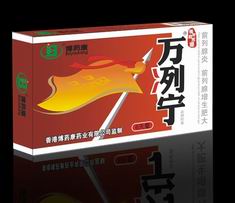 治療急慢性前列腺炎吃什么藥【萬列寧】 萬列寧