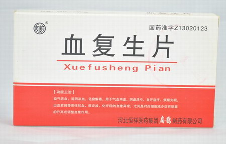 血復生薄膜衣片 血復生
