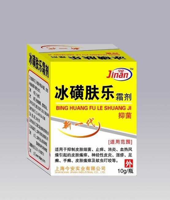 冰磺膚樂 