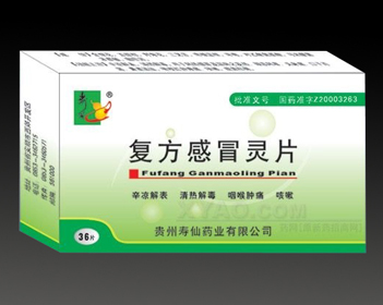 復方感冒靈片 