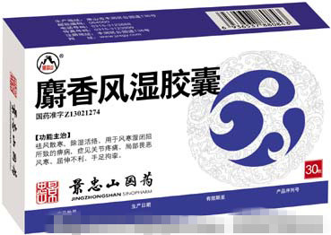 麝香風(fēng)濕膠囊 麝香風(fēng)濕膠囊