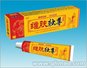 維膚獨尊乳膏 
