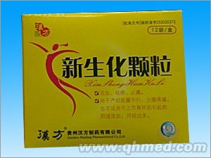 新生化顆粒 獨家中標 婦科醫(yī)保 活血化瘀 