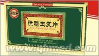 除脂生發(fā)片 