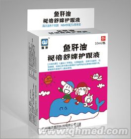 魚肝油護(hù)眼貼 魚肝油護(hù)眼貼