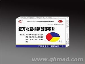 復方北豆根氨酚那敏片