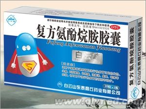 復方氨酚烷胺膠囊 