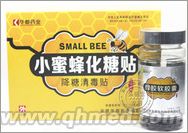 國(guó)慶促銷(xiāo)正品小蜜蜂化糖貼 