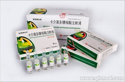 卡介菌多糖核酸注射液 