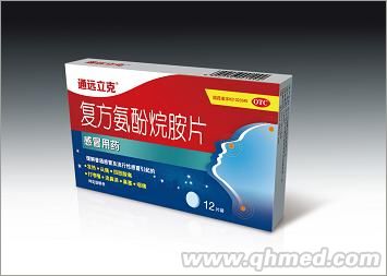 復方氨酚烷胺片 通遠立克