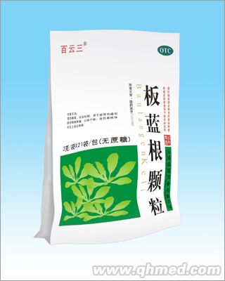 板藍根顆粒 