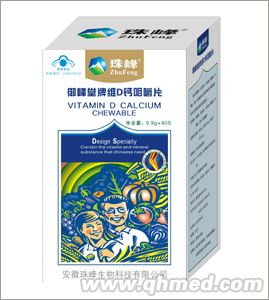 維D鈣咀嚼片 