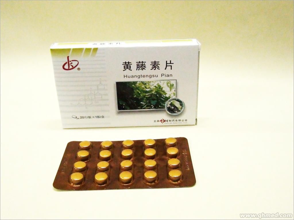 黃藤素片 