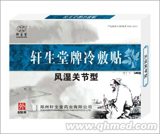 軒生堂牌冷敷貼風濕關(guān)節(jié)型 