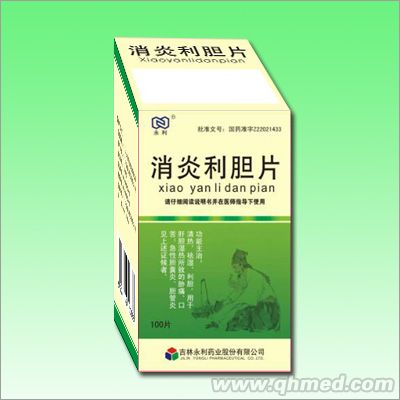 消炎利膽片 