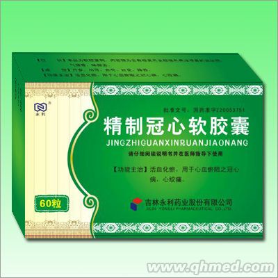精制冠心軟膠囊 