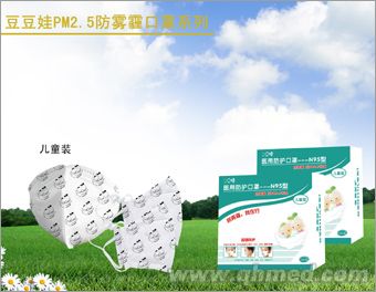 維尊醫(yī)用防護(hù)口罩 