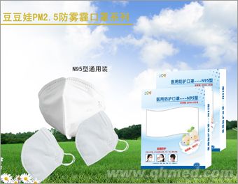 維尊醫(yī)用防護(hù)口罩 