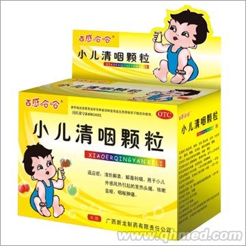 小兒清咽顆粒 