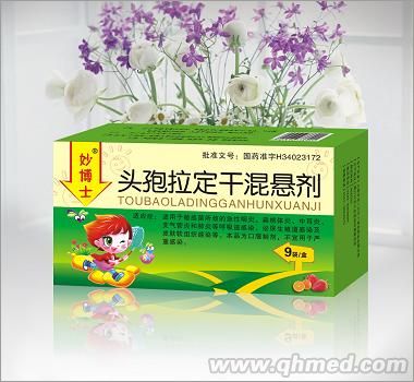 頭孢拉定干混懸劑（妙博士） 