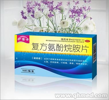 復(fù)方氨酚烷胺片（妙博士） 復(fù)方氨酚烷胺片（妙博士）