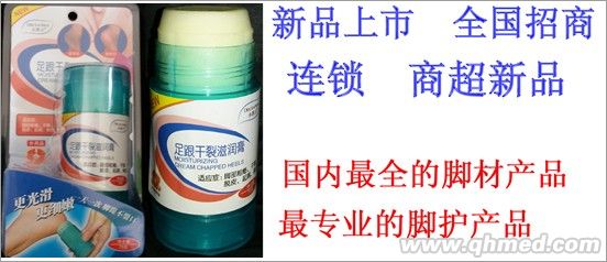 足跟干裂滋潤(rùn)膏 