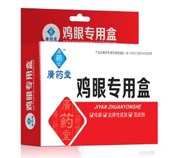 雞眼專(zhuān)用盒 