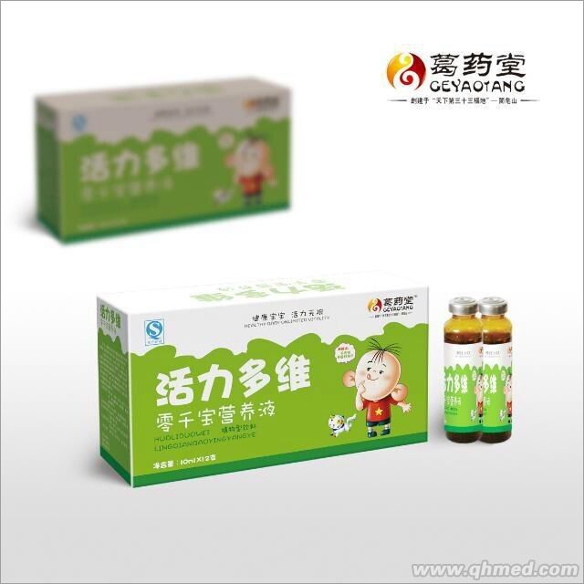 活力多維  零千寶營養(yǎng)液 