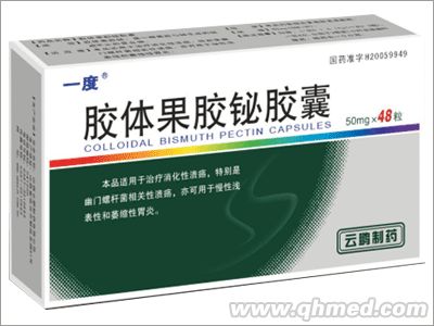 一度膠體果膠鉍膠囊 